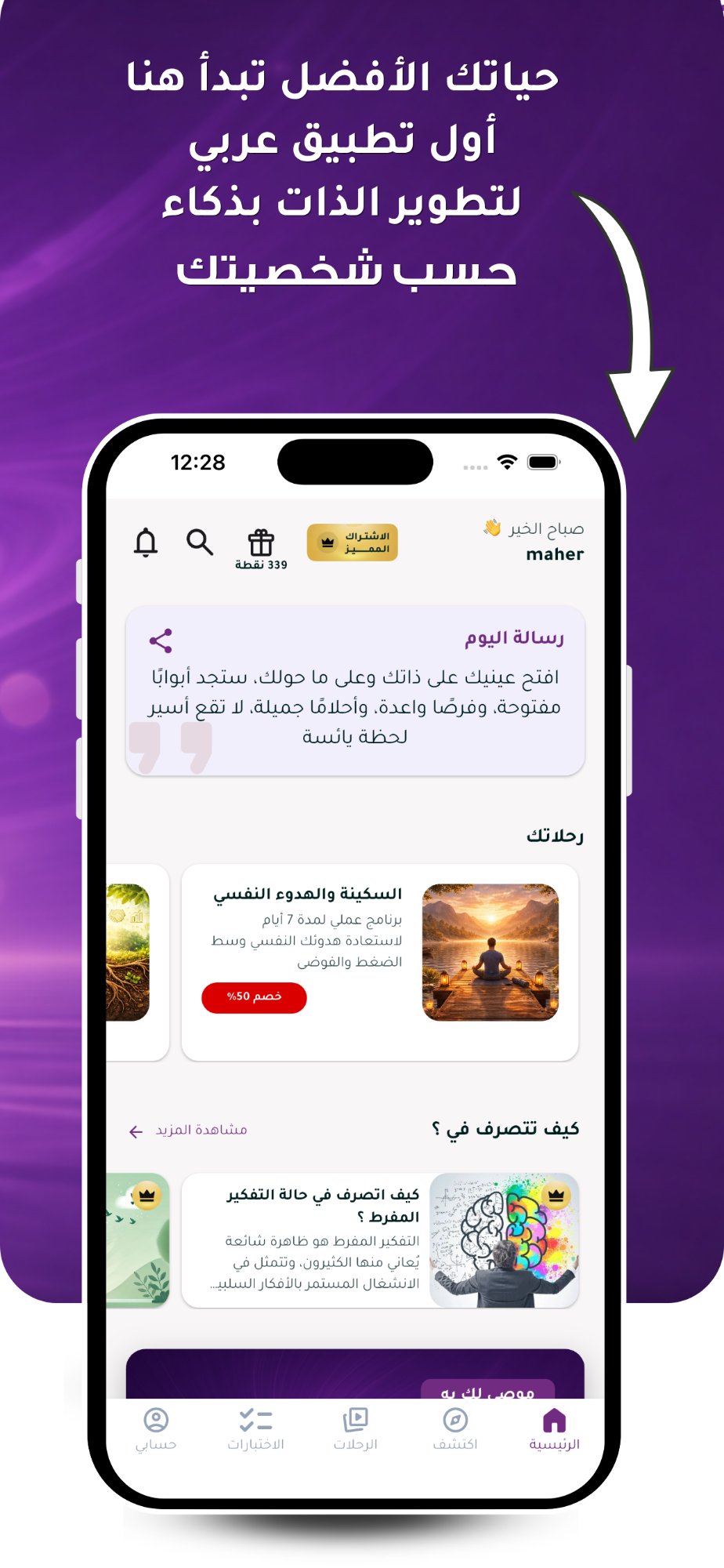 تطبيق موڤ