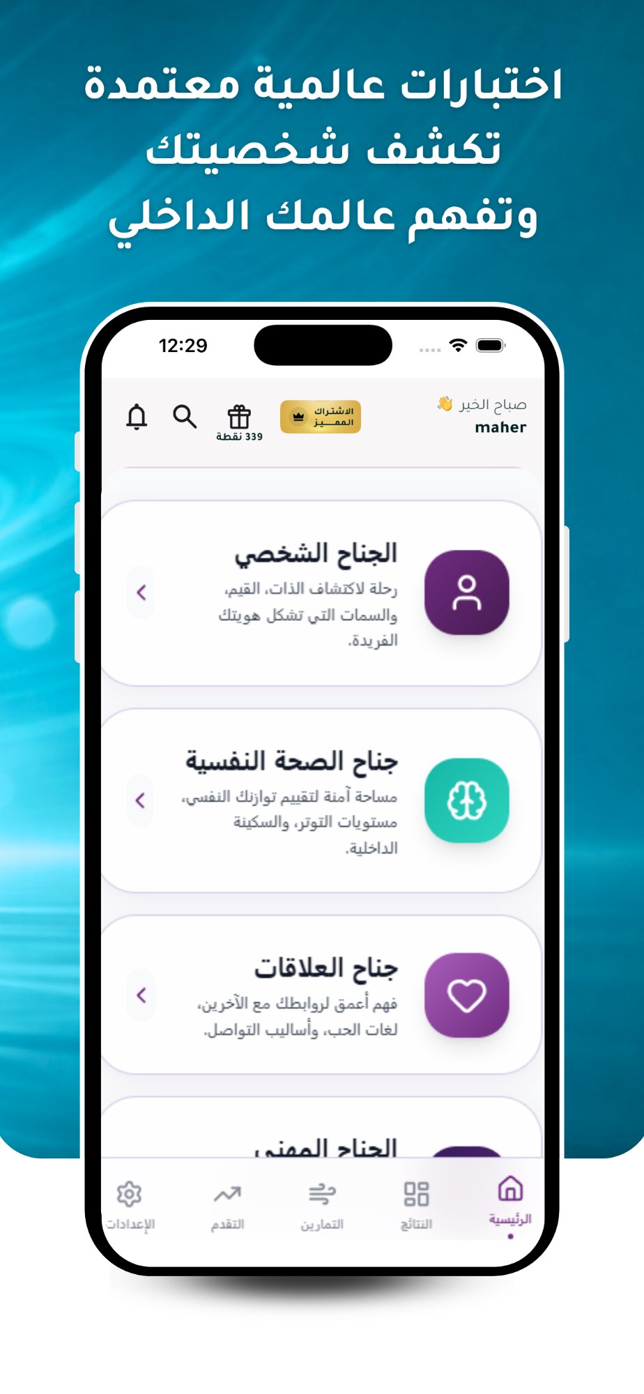 اختبارات موڤ المعتمدة